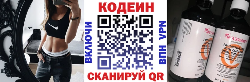 Codein напиток Lean (лин)  цены наркотик  Анжеро-Судженск 