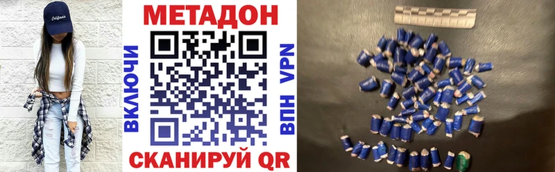 Метадон VHQ купить закладку Анжеро-Судженск
