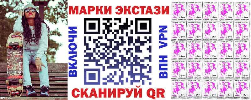 Наркотические марки 1,5мг  Анжеро-Судженск 